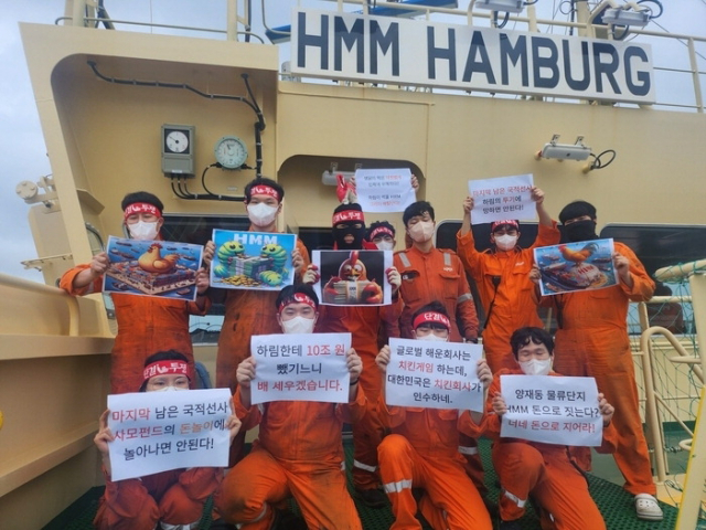 선박에서 하림그룹의 HMM 인수에 반대하는 피켓 시위를 벌이는 HMM 선원들. HMM해원노조 제공